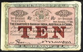 Chartered Bank of India, Australia & China 1928 "Tientsin" Branch Issue, The Second of Two Sequential Notes. Tientsin, China. 2nd January, 1928, $10, P-S203A, (S/M #Y11-31D). Issued banknote. Black border and text with purple underprint, Support