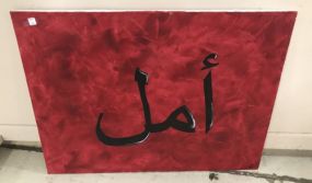 Painting of Canvas Signed