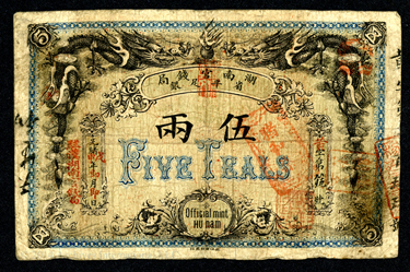 Hunan Government Bank