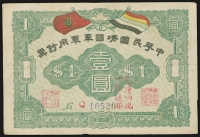 Sale Image for Archives International Auction In Hong Kong V