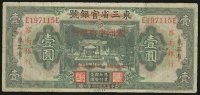Sale Image for Archives International Auction In Hong Kong V