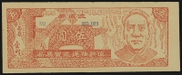 Sale Image for Archives International Auction In Hong Kong V