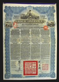 Sale Image for Archives International Auction In Hong Kong V