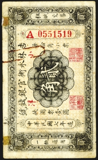 Sale Image for Archives International Auction In Hong Kong V