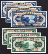 Sale Image for Archives International Auction In Hong Kong V