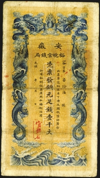 Sale Image for Archives International Auction In Hong Kong V