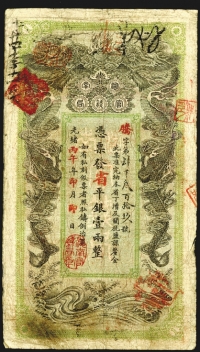 Sale Image for Archives International Auction In Hong Kong V