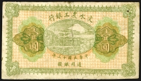 Sale Image for Archives International Auction In Hong Kong V