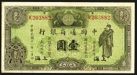 Sale Image for Archives International Auction In Hong Kong V
