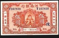 Sale Image for Archives International Auction In Hong Kong V