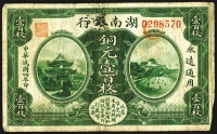 Sale Image for Archives International Auction In Hong Kong V