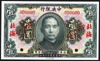 Sale Image for Archives International Auction In Hong Kong V