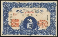 Sale Image for Archives International Auction In Hong Kong V
