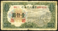 Sale Image for Archives International Auction In Hong Kong V
