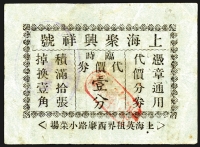 Sale Image for Archives International Auction In Hong Kong V