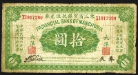 Sale Image for Archives International Auction In Hong Kong V