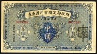 Sale Image for Archives International Auction In Hong Kong V