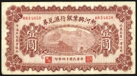 Sale Image for Archives International Auction In Hong Kong V