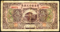 Sale Image for Archives International Auction In Hong Kong V