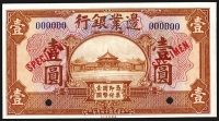 Sale Image for Archives International Auction In Hong Kong V