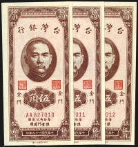 Sale Image for Archives International Auction In Hong Kong V
