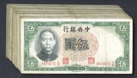 Sale Image for Archives International Auction In Hong Kong V