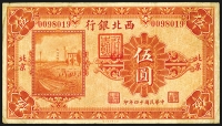 Sale Image for Archives International Auction In Hong Kong V