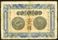 Sale Image for Archives International Auction In Hong Kong V
