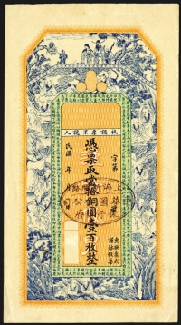 Sale Image for Archives International Auction In Hong Kong V