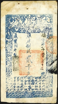 Sale Image for Archives International Auction In Hong Kong V