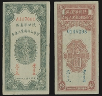 Sale Image for Archives International Auction In Hong Kong V