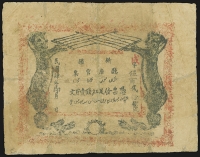 Sale Image for Archives International Auction In Hong Kong V