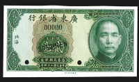 Sale Image for Archives International Auction In Hong Kong V