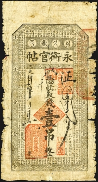 Sale Image for Archives International Auction In Hong Kong V