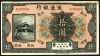 Sale Image for Archives International Auction In Hong Kong V