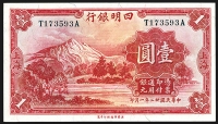 Sale Image for Archives International Auction In Hong Kong V