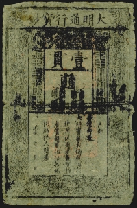 Sale Image for Archives International Auction In Hong Kong V