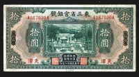 Sale Image for Archives International Auction In Hong Kong V