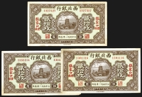 Sale Image for Archives International Auction In Hong Kong V