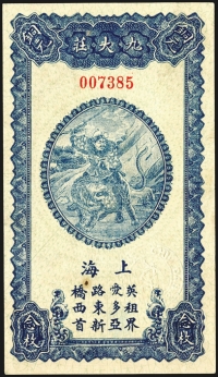 Sale Image for Archives International Auction In Hong Kong V