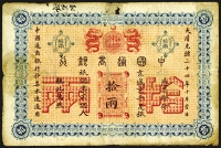 Sale Image for Archives International Auction In Hong Kong V