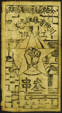 Sale Image for Archives International Auction In Hong Kong V