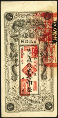 Sale Image for Archives International Auction In Hong Kong V