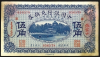 Sale Image for Archives International Auction In Hong Kong V