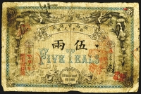 Sale Image for Archives International Auction In Hong Kong V