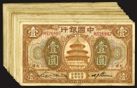 Sale Image for Archives International Auction In Hong Kong V
