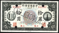 Sale Image for Archives International Auction In Hong Kong V