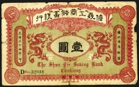 Sale Image for Archives International Auction In Hong Kong V
