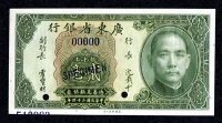 Sale Image for Archives International Auction In Hong Kong V