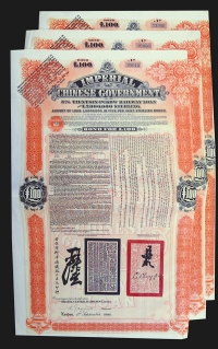 Sale Image for Archives International Auction In Hong Kong V